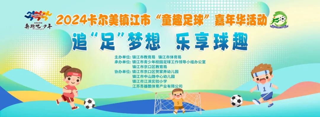 足球联赛的比赛规则_句容市校园足球联赛规则_校园足球班级联赛比赛规程
