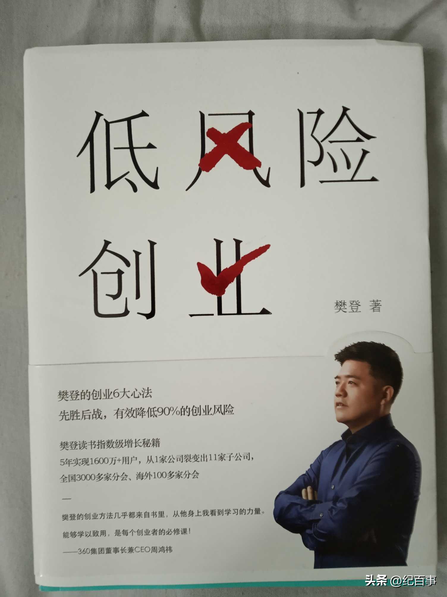 创业思维训练表行动计划_创业思维训练表怎么写论文_健康创业思维训练
